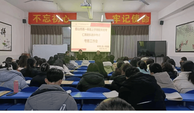 仁壽新科高級(jí)中學(xué)校