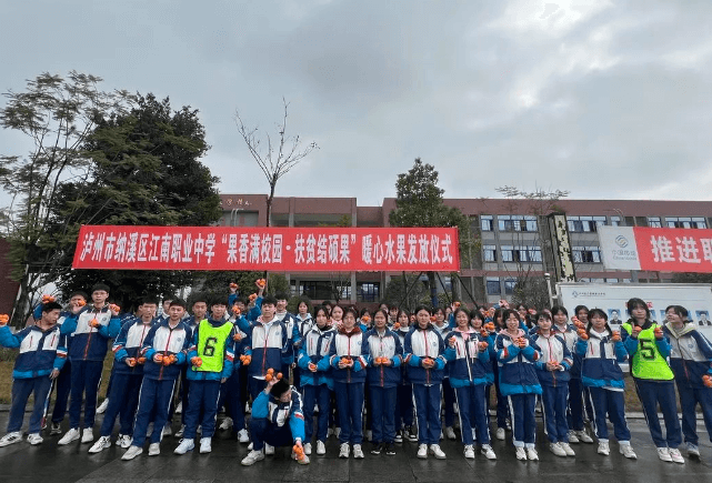 瀘州市納溪區(qū)江南職業(yè)中學