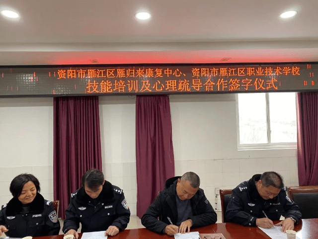資陽(yáng)市雁江區(qū)職業(yè)技術(shù)學(xué)校