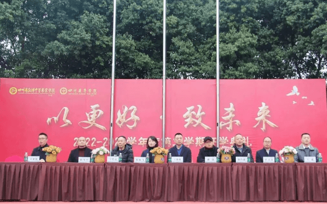 四川省弘博中等專業(yè)學(xué)校