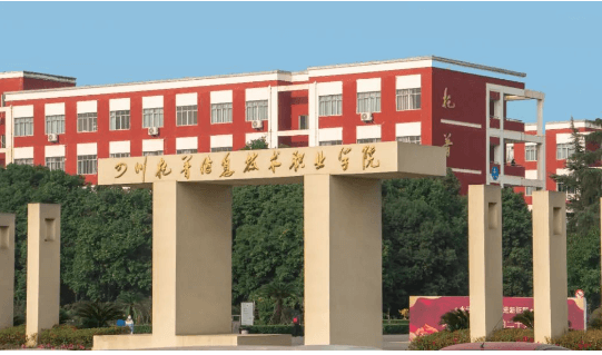 四川托普信息技術職業(yè)學院