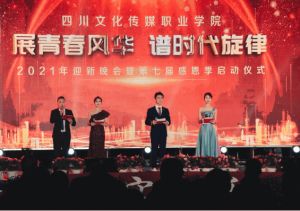 2023年四川傳媒學院容易考嗎_數(shù)字媒體系之播音與主持專業(yè)怎么樣