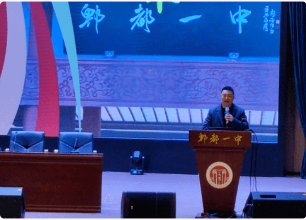 成都市郫都區(qū)第一中學(xué)