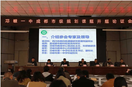 邛崍職高