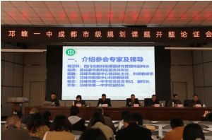 2023年邛崍市第一中學(xué)校簡(jiǎn)介是什么_師資力量