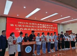 2023年四川省食品藥品學(xué)校地址_是公立學(xué)校嗎