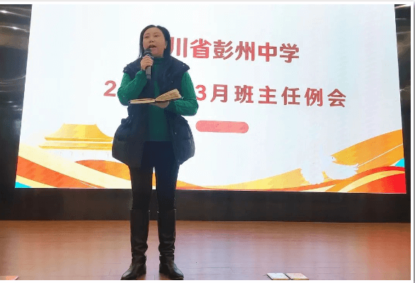 成都市彭州市中學