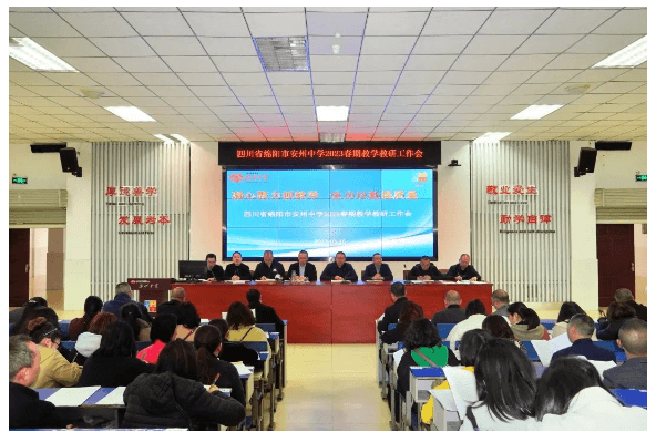 綿陽市安州中學