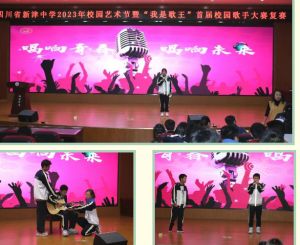 2023年新津中學(xué)志愿填報指導(dǎo)線_教學(xué)質(zhì)量