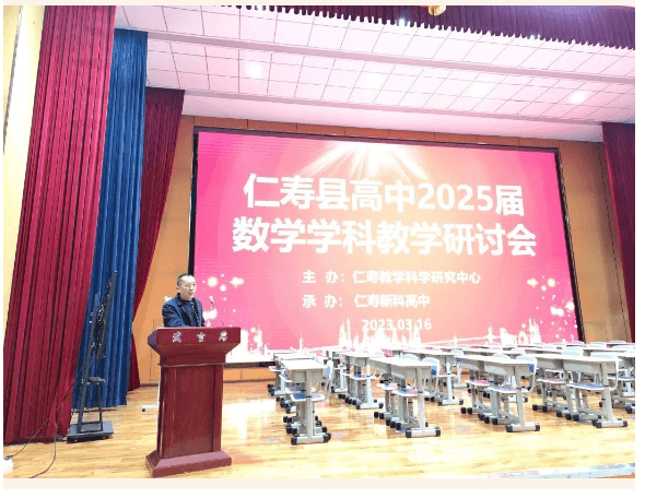 仁壽新科高中