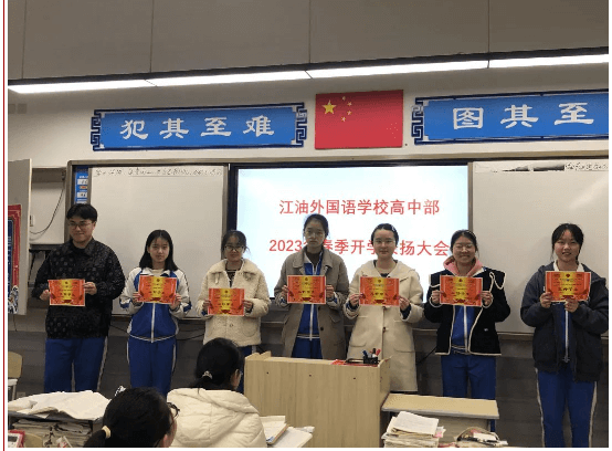 江油外國語學校