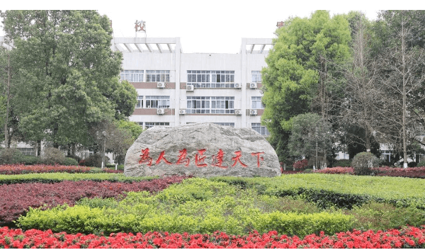四川省青神中等職業(yè)學(xué)校