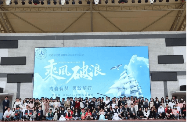 眉山機電職業(yè)技術學校