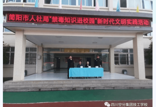 四川空分集團(tuán)技工學(xué)校