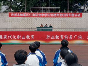 瀘州市納溪區(qū)江南職業(yè)中學讀幾年_教學設(shè)施