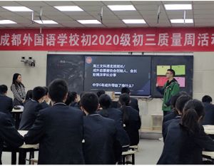 成都外國語學(xué)校在哪個區(qū)_公立還是民辦