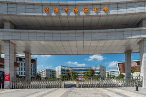 簡陽市石室陽安中學(xué)