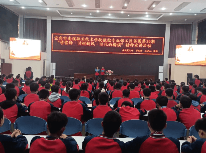 南溪職校