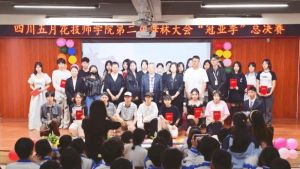 四川五月花技師學(xué)校是大專嗎_學(xué)校榮譽(yù)
