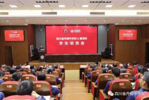 2023年四川省丹棱中學(xué)校升學(xué)率怎么樣_錄取方式