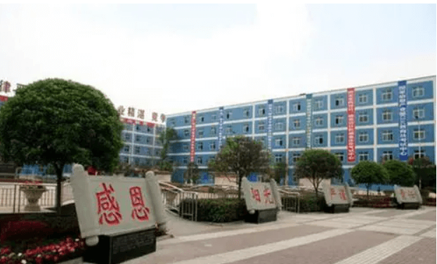 成都市新津區(qū)實驗高級中學(xué)
