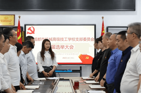 成都市機(jī)械高級(jí)技工學(xué)校