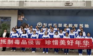 2023年四川省彭州市第一中學(xué)是個什么樣的學(xué)校_學(xué)費