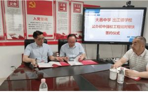 成都大邑中學直招嗎_地址在哪里