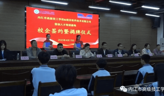 內(nèi)江市高級技工學校