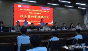 2023年內(nèi)江市高級技工學(xué)校怎么樣_地址在哪里