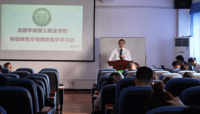 成都華商理工職業(yè)學校