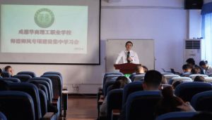 2023年成都華商理工職業(yè)學校招生基本條件_地址在哪里