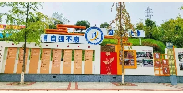三臺縣蘆溪中學(xué)
