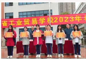 2023年四川省工業(yè)貿(mào)易學(xué)校怎么樣_地址在哪里