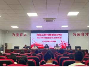 2023年南充工貿(mào)科技職業(yè)學(xué)校招生專業(yè)有哪些_報(bào)名要求