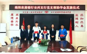 2023年四川省綿陽市安州中學(xué)招生計劃_收費標準