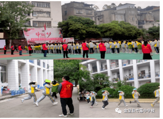 金堂縣竹嵩中學(xué)校