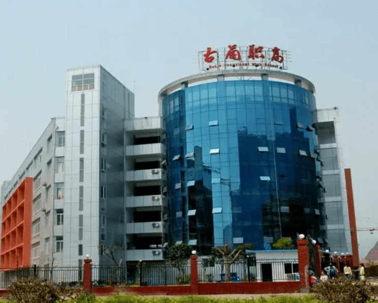 古藺職業(yè)高中