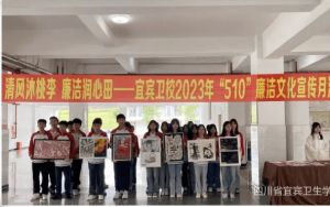 2023年四川省宜賓衛(wèi)生學(xué)校怎么樣_地址在哪里