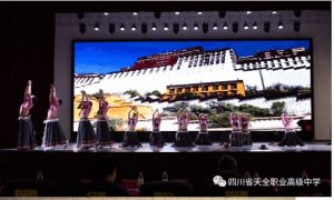 2023年四川省天全職業(yè)高級中學(xué)師資力量_教學(xué)設(shè)施