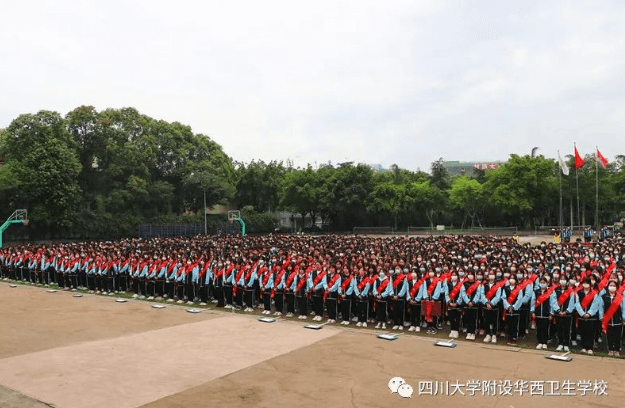 四川大學(xué)附設(shè)華西衛(wèi)生學(xué)校