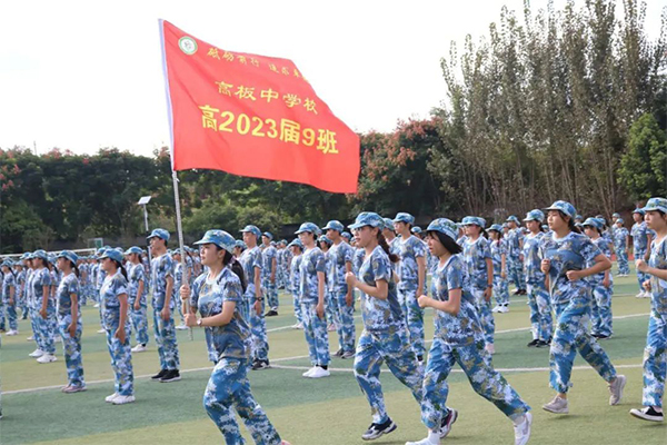 高板中學招生簡章