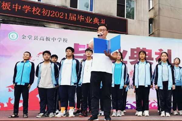 高板中學招生
