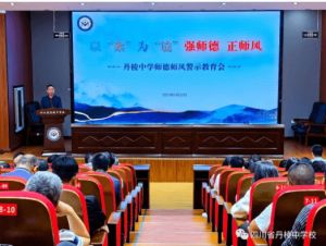 2023年四川省丹棱中學(xué)校招生計(jì)劃_錄取方式