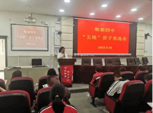 郫都四中2023年招生計劃_錄取條件