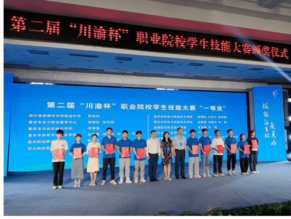 成都市中和職業(yè)中學(xué)