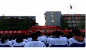 四川省彭州市第一中學(xué)是高中嗎_地址在哪里