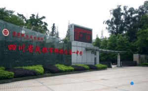 2023年四川省成都市郫都區(qū)第一中學(xué)師資力量_學(xué)校的介紹