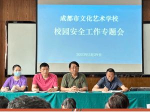 2023年成都市文化藝術學校開設專業(yè)_師資力量