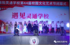 2023年綿陽靈通學(xué)校教學(xué)設(shè)施_招生專業(yè)